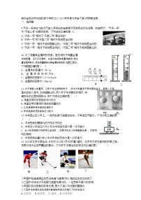 湖北省武汉市汉阳区部分学校2021-2022学年度九年级下册3月物理试卷