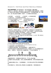 湖北省武汉市七一华源中学2021-2022学年度下学期九年级五月物理试卷