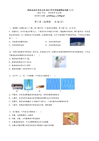 2022年湖北省武汉市洪山区中考物理模拟试题（二）