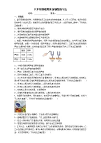 2022-2023学年第一学期八年级物理期末压轴题练习五