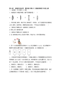 第5章 透镜及其应用 期末复习练习 人教版物理八年级上册
