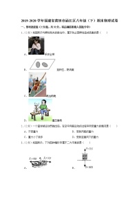 福建省莆田市涵江区2019-2020学年八年级下学期期末物理试题