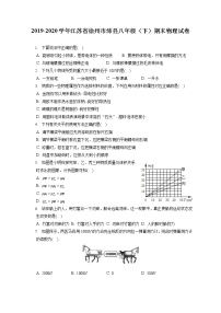 江苏省徐州市沛县2019-2020学年八年级下学期期末物理试题