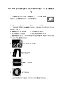 山西省长治市潞州中学2019-2020学年八年级下学期期末物理试题