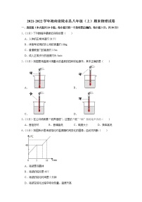 海南省陵水县2021-2022学年八年级上学期期末物理试题