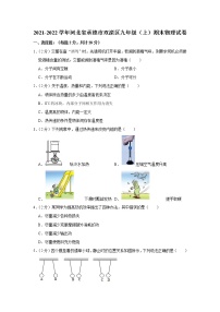 河北省承德市双滦区2021-2022学年九年级上学期期末物理试题