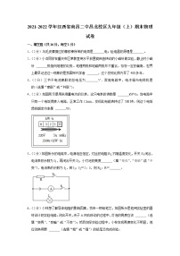江西省南昌二中昌北校区2021-2022学年九年级上学期期末物理试题