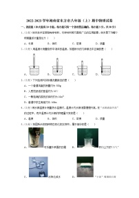 海南省东方市2022-2023学年八年级上学期期中物理试题