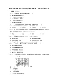 福建省泉州市安溪县2019-2020学年九年级下学期期中物理试题