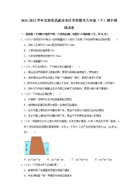 甘肃省武威市市区学校联考2021-2022学年八年级下学期期中物理试题