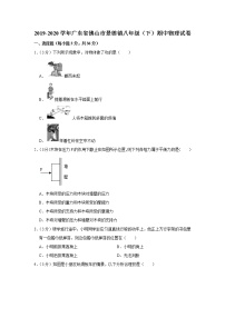 广东省佛山市景德镇2019-2020学年八年级下学期期中物理试题