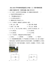 海南省临高县2022-2023学年九年级上学期期中物理试题