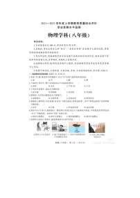 黑龙江香坊2021-+2022+学年度上学期教育质量综合评价+学业发展水平监测八年级物理期末试卷