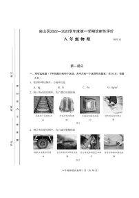 北京市房山区2022-2023学年上学期八年级物理期末试卷