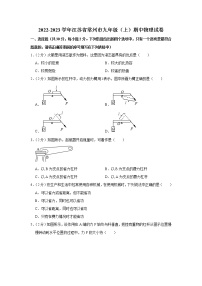 江苏省常州市2022-2023学年九年级上学期期中物理试题