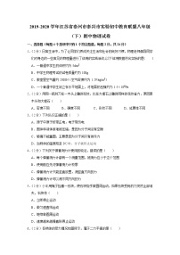 江苏省泰州市泰兴市实验初中教育联盟2019-2020学年八年级下学期期中物理试题