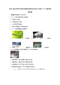 江苏省无锡市江阴市长泾片2019-2020学年九年级下学期期中物理试题