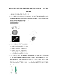 山东省济南市高新区海川中学2019-2020学年八年级下学期期中物理试题