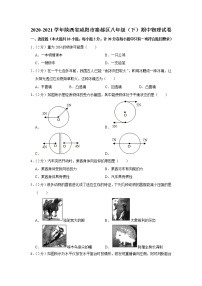 陕西省咸阳市秦都区2020-2021学年八年级下学期期中物理试题