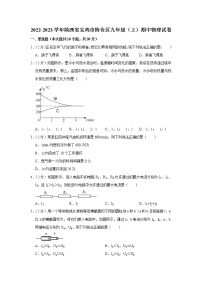 陕西省宝鸡市陈仓区2022-2023学年九年级上学期期中物理试题