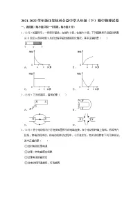 浙江省杭州公益中学2021-2022学年八年级下学期期中物理试题