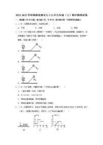 陕西省西安九十九中2022-2023学年九年级上学期期中物理试题