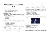 湖南省湘潭市五校联盟2022-2023学年上学期期中联考八年级物理试卷(含答案)