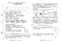 吉林省松原市前郭县2022-2023学年上学期九年级物理期末试卷（含答案）