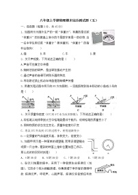 2022－2023学年沪科版八年级上学期物理期末综合测试题（五）(含答案)