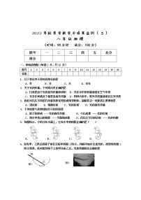 广西防城港市上思县2022-2023学年八年级上学期学习成果监测（二）物理试题(含答案)