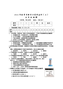 广西防城港市上思县2022-2023学年九年级上学期学习成果监测（二）物理试题(含答案)