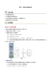 物理密度知识的应用课后复习题