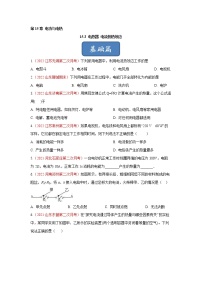 初中物理电热器 电流的热效应巩固练习