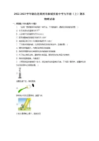 湖北省黄冈市麻城实验中学2022-2023学年九年级上学期期末物理试卷(含答案)