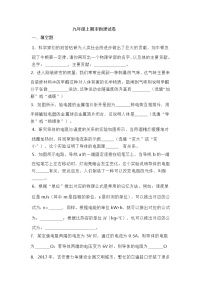 河南省驻马店市2022-2023学年九年级上学期期末物理试卷