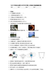 2022年重庆市第八中学中考第三次强化训练物理试题