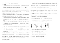 2022-2023学年九年级物理上学期期末模拟试卷