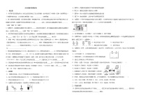 2022-2023学年人教版九年级上册期末物理检测卷