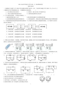 河北省张家口市第五中学2022-2023学年九年级上学期期末考试物理试卷