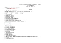 【寒假分层作业】2023年人教版物理八年级-第20天《阶段性测试一》寒假精品练习（含解析）