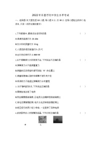 2022年山东省东营中考物理真题(含答案)