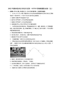 2022年陕西省西安市经开区第一中学中考物理模拟试卷（五）(含答案)