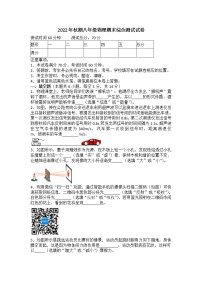 河南省南阳市桐柏县方树泉中学2022-2023学年八年级上学期期末测试物理试卷(含答案)