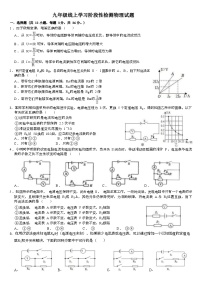 山东省枣庄市滕州市2022-2023学年九年级上学期期末考试物理试题