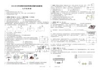 2022-2023 学年秋南阳市实验学校期末质量评估检测试卷 九年级物理（无答案）