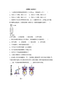 初中物理沪科版九年级全册第三节 内燃机测试题