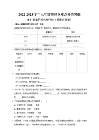 人教版九年级全册第3节 能量的转化和守恒一课一练