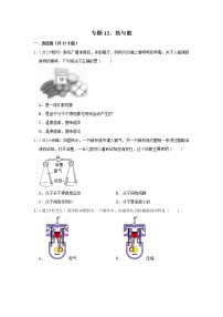 中考物理真题分类汇编(全国通用)--专题12：热与能