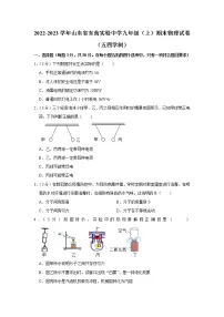 山东省东营实验中学2022-2023学年九年级(上)期末物理试卷(五四学制)