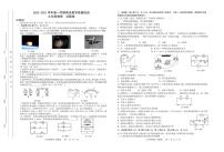 安徽省合肥市包河区2022-2023学年上学期期末教学质量检测九年级物理试卷